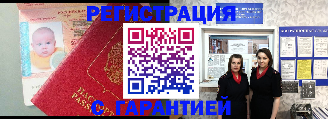 прописка для кредита в Татарстане