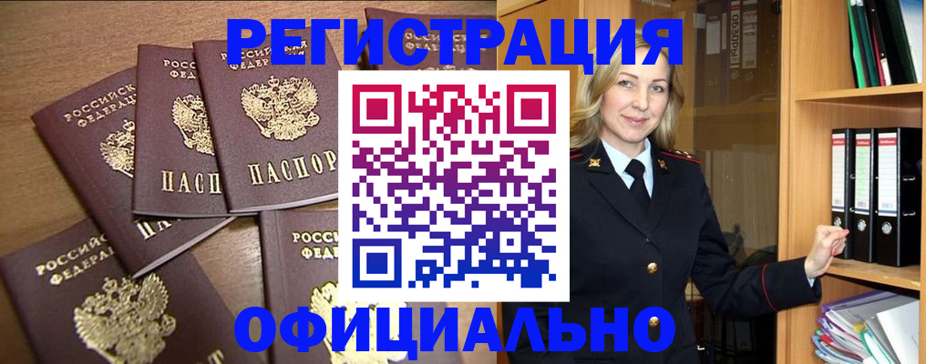 прописка для кредита в Татарстане