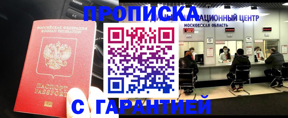 прописка паспорт в Татарстане