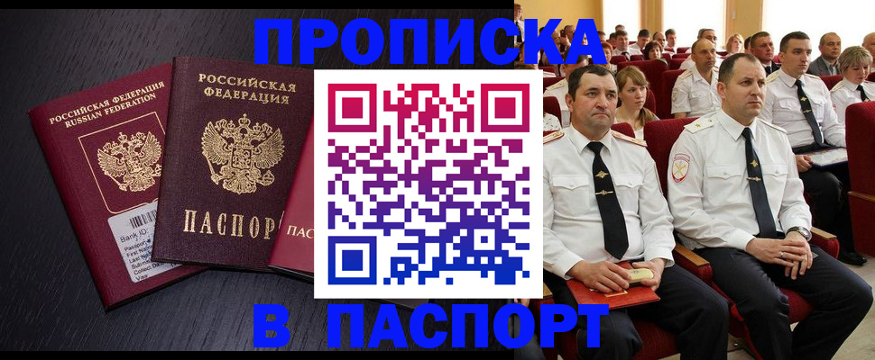 прописка для школы в Татарстане