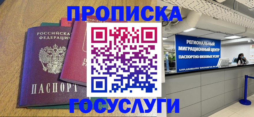 временная регистрация для школы в Татарстане