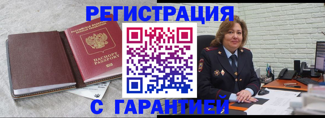 временная регистрация надежно в Татарстане
