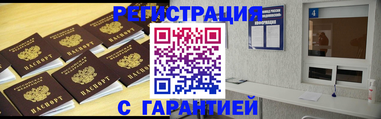 временная регистрация в Татарстане